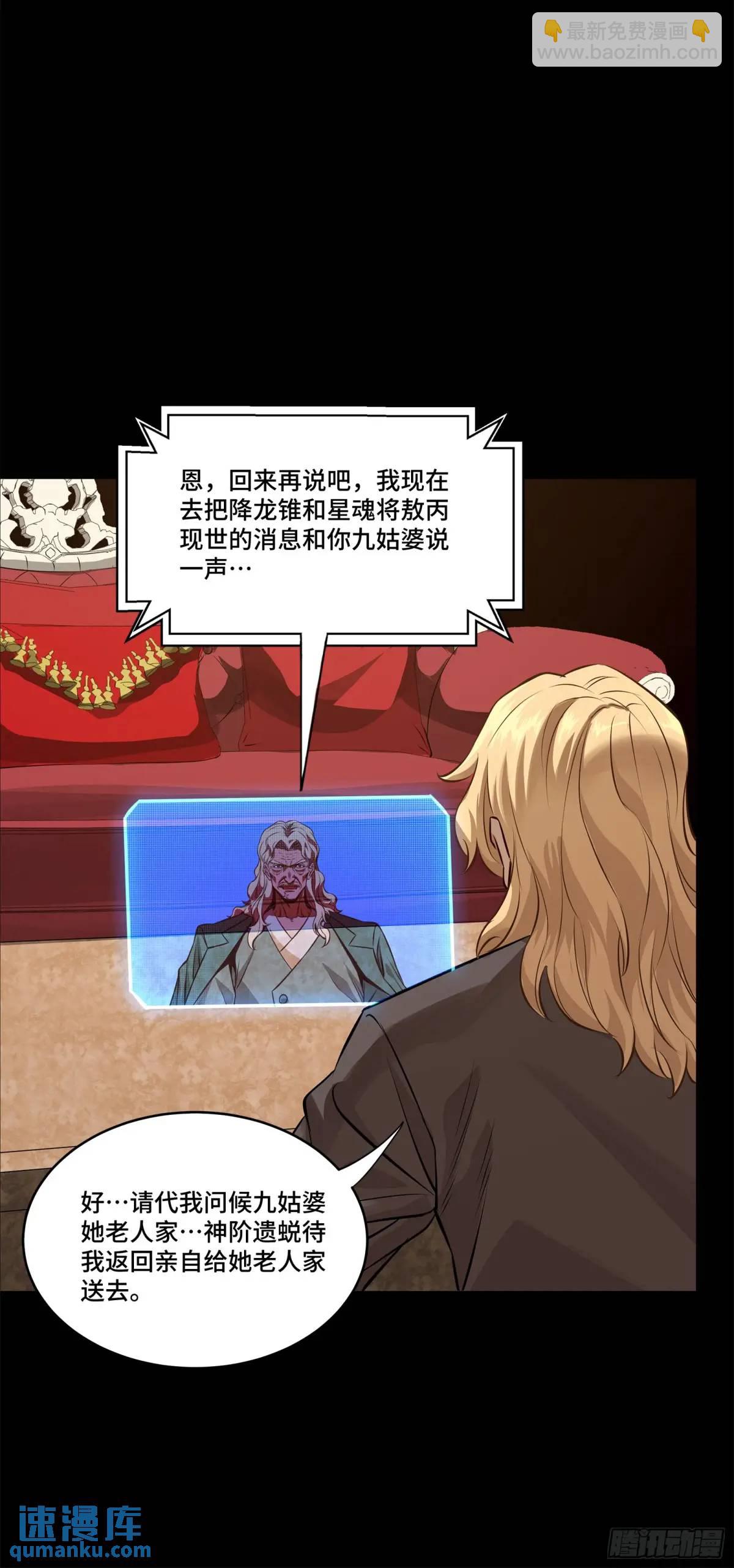 156 哪吒  敖丙23