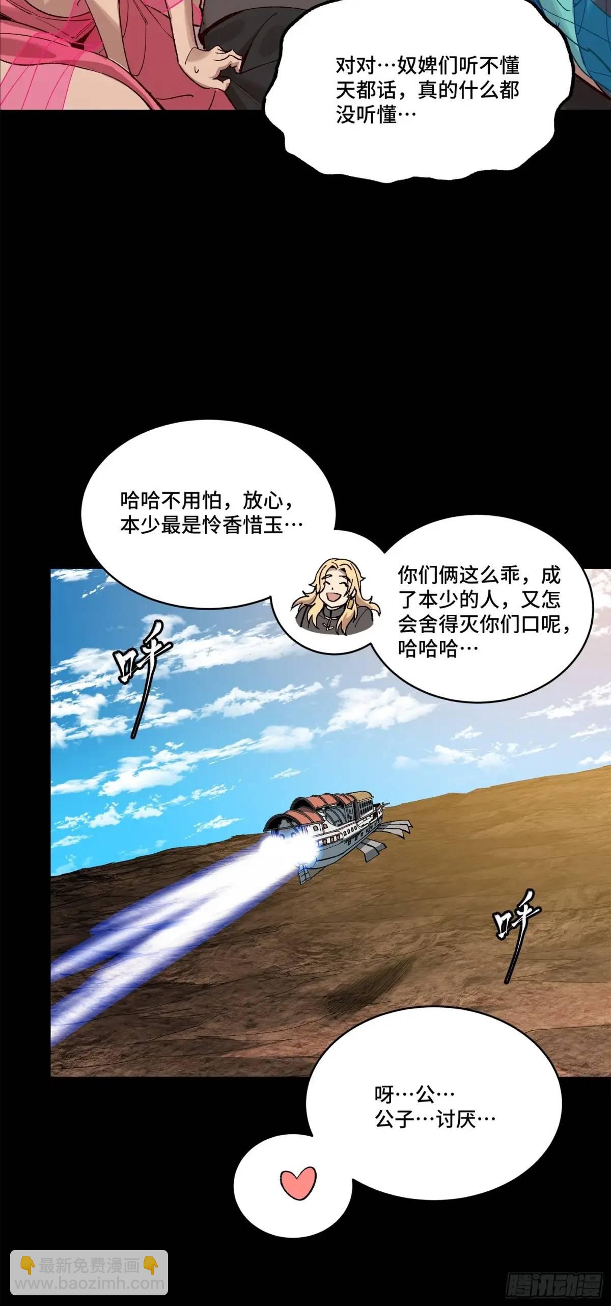 156 哪吒  敖丙28