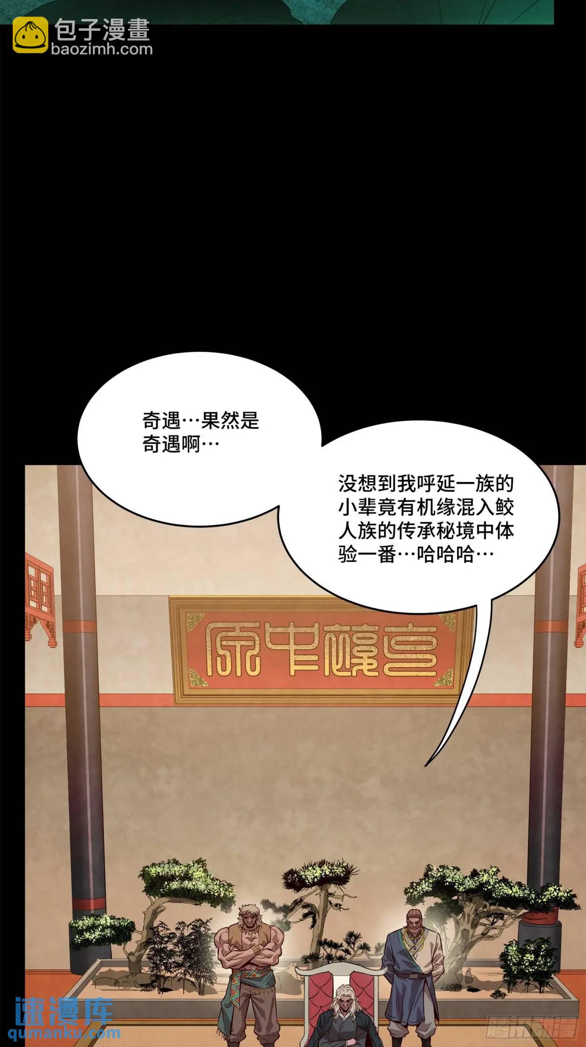 156 哪吒  敖丙4