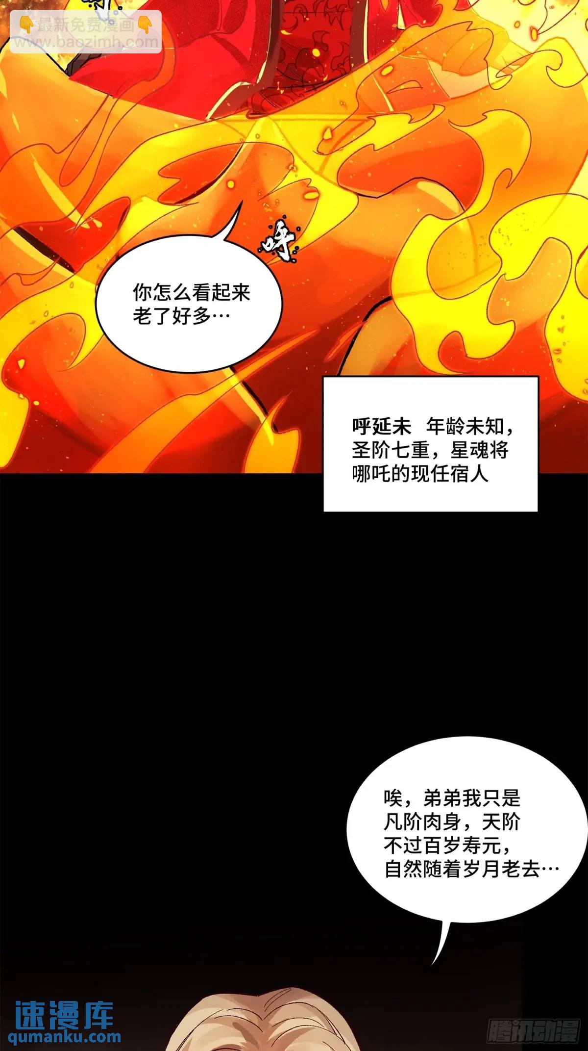 156 哪吒  敖丙42
