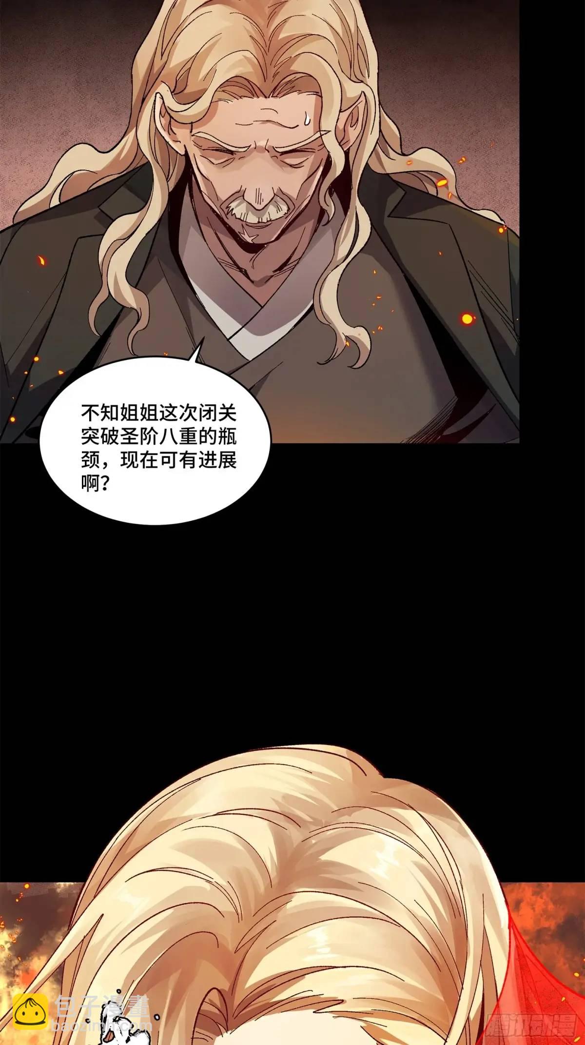 156 哪吒  敖丙43