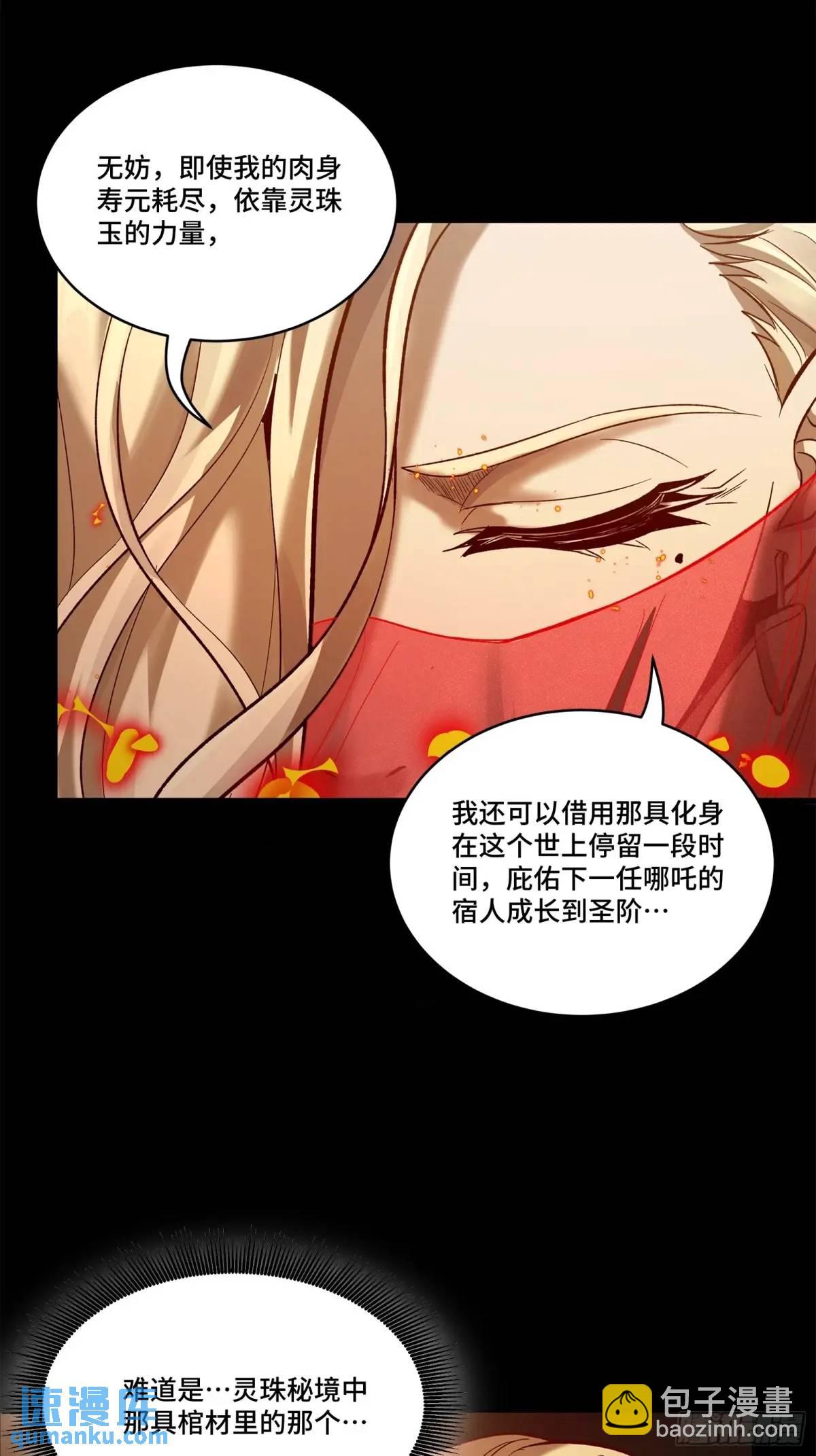 156 哪吒  敖丙48