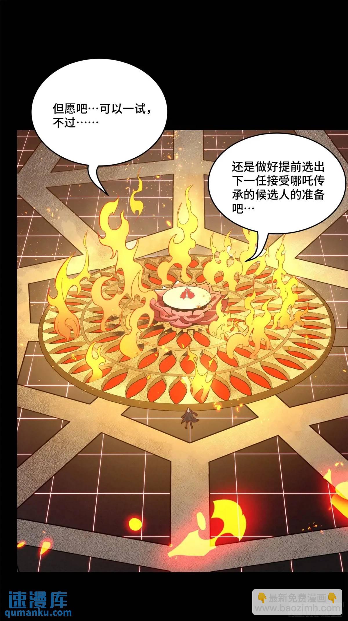 156 哪吒  敖丙50