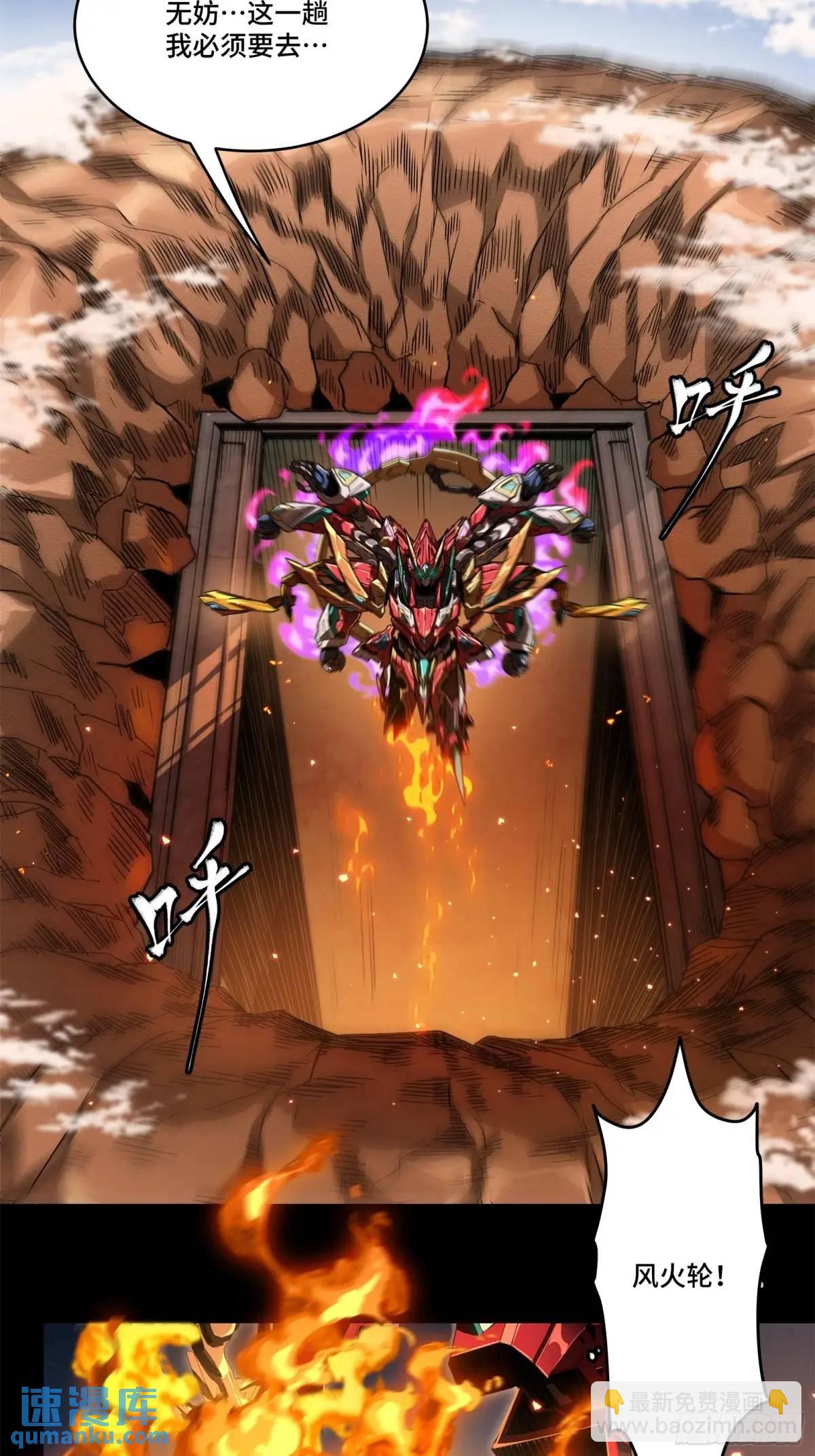 156 哪吒  敖丙75