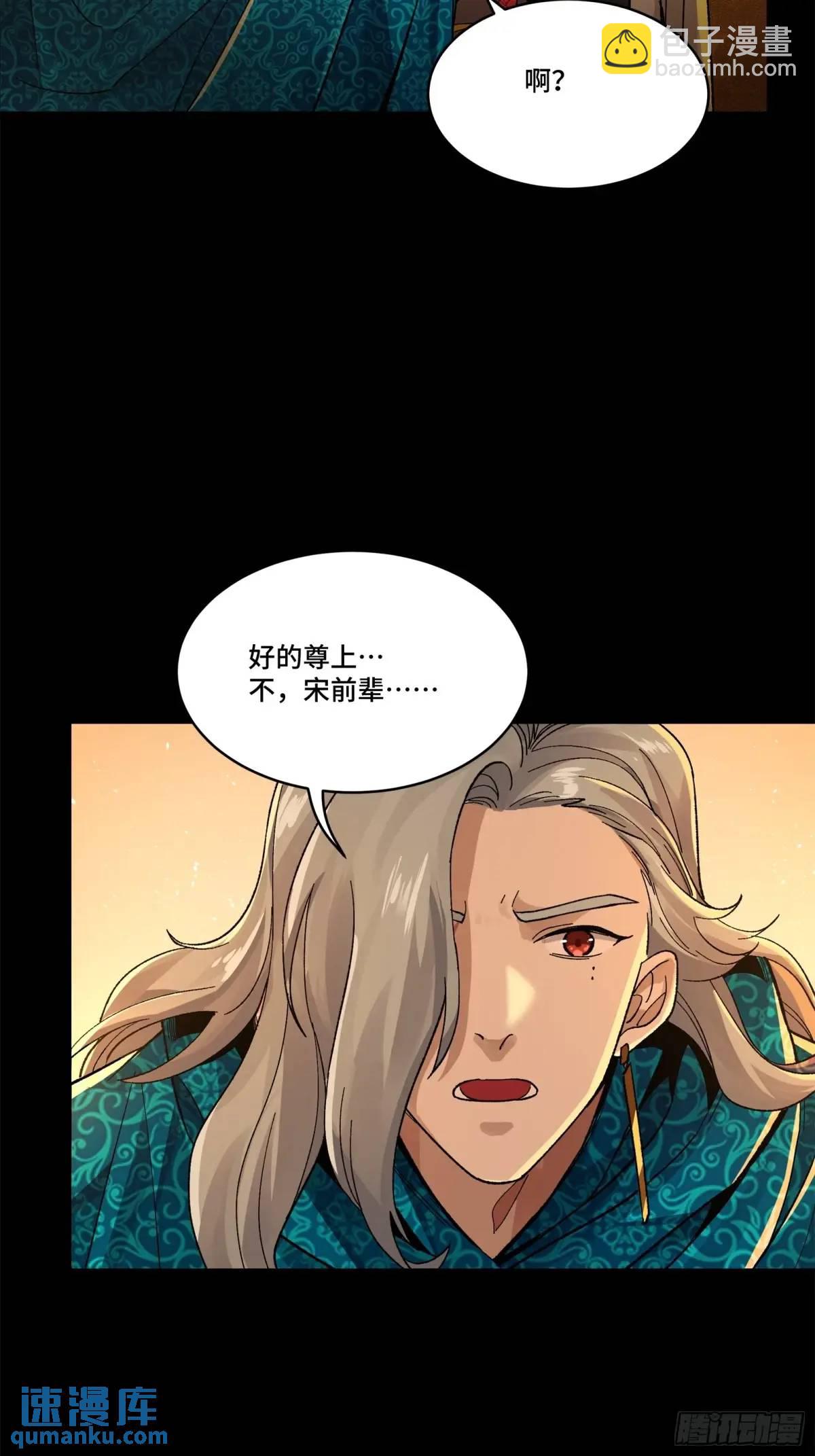 156 哪吒  敖丙88