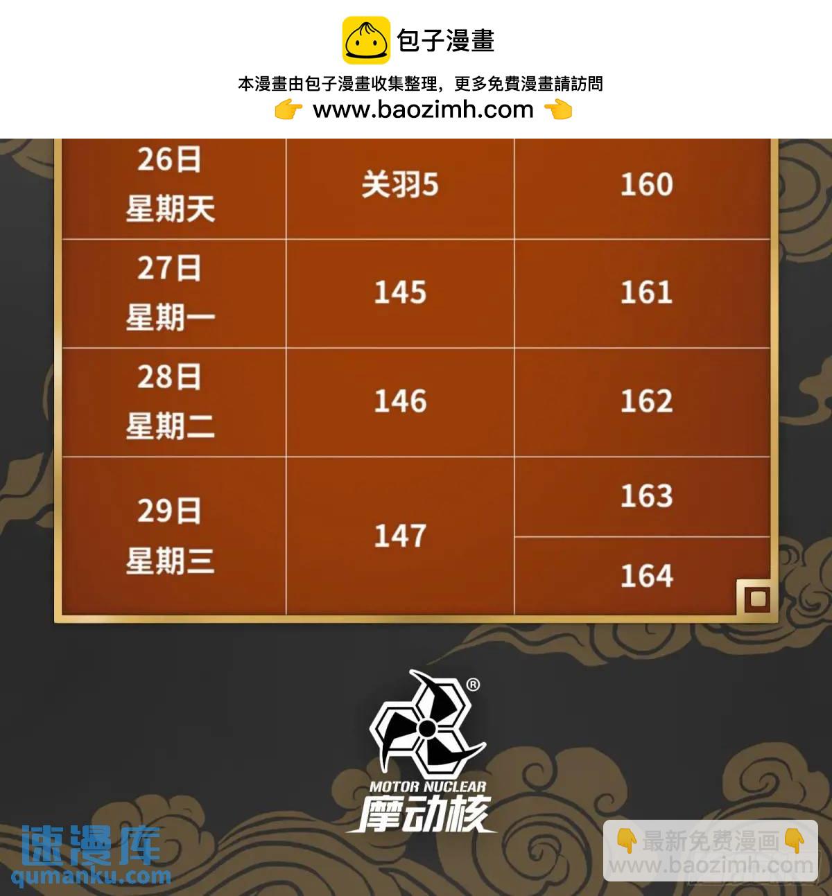 158 麦家四秀1