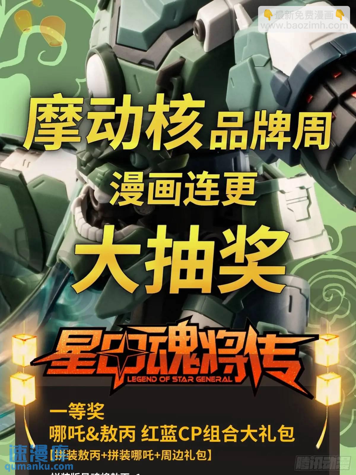 158 麦家四秀113