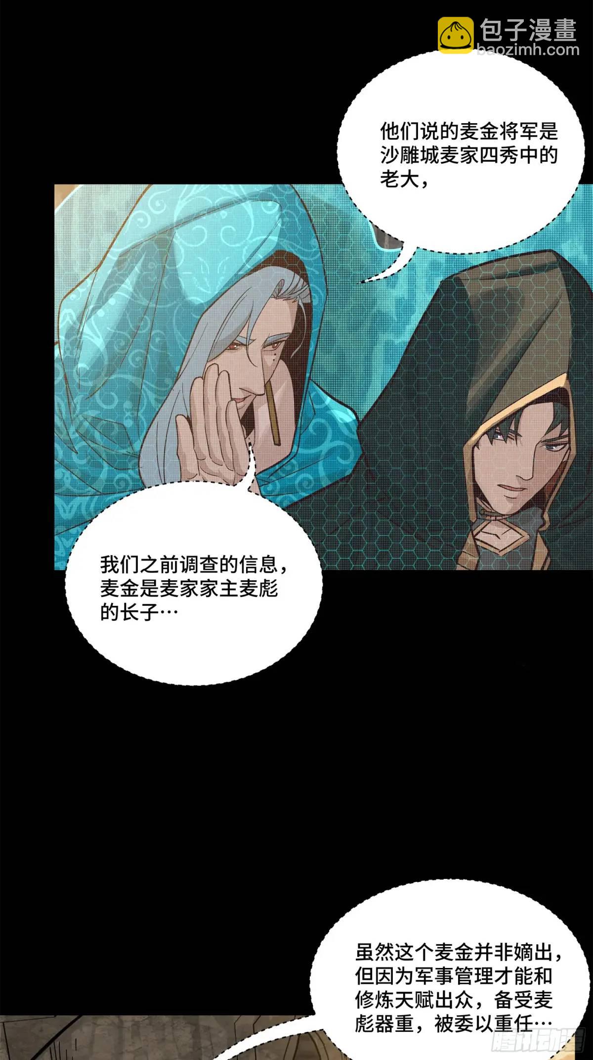 158 麦家四秀25