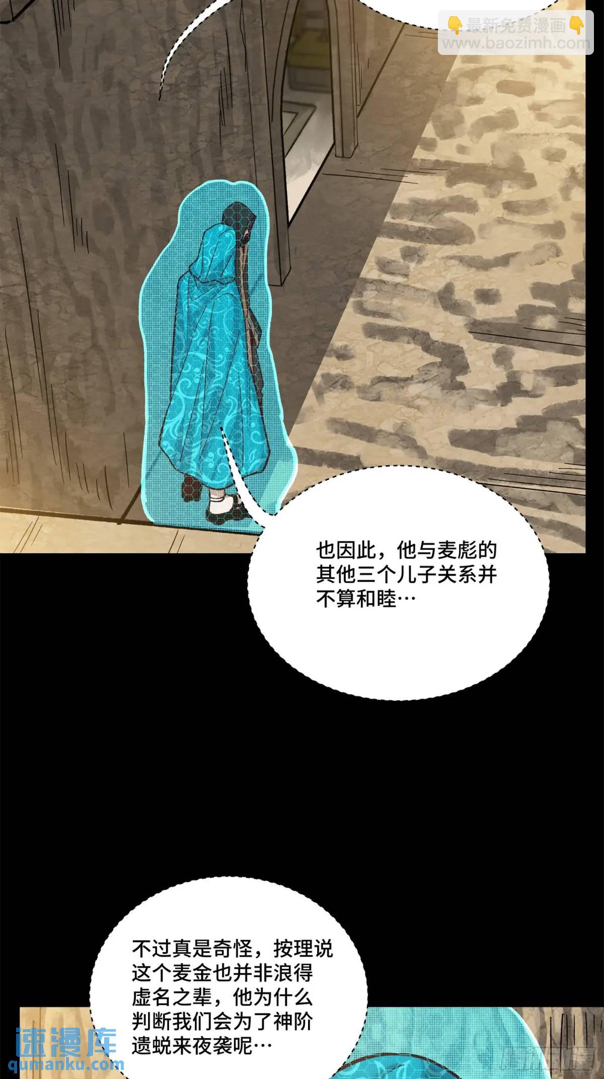 158 麦家四秀26