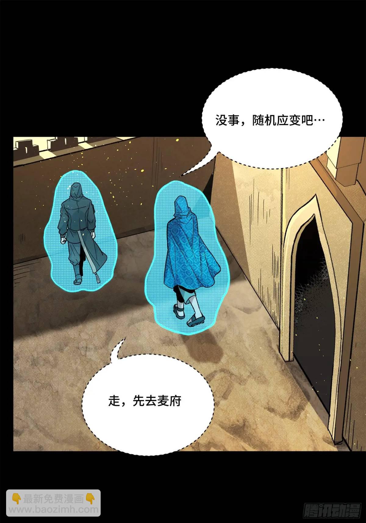 158 麦家四秀28