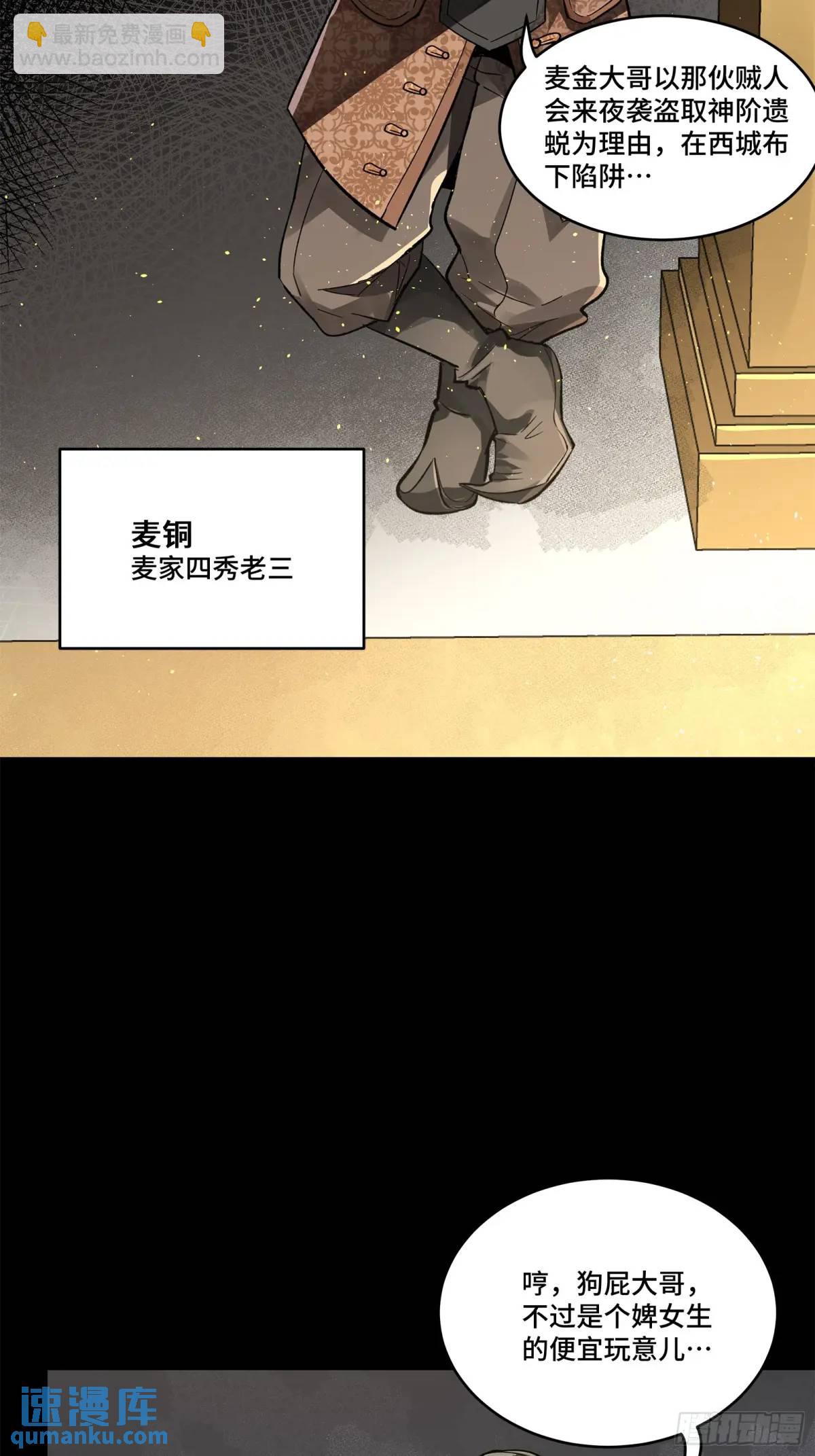 158 麦家四秀38
