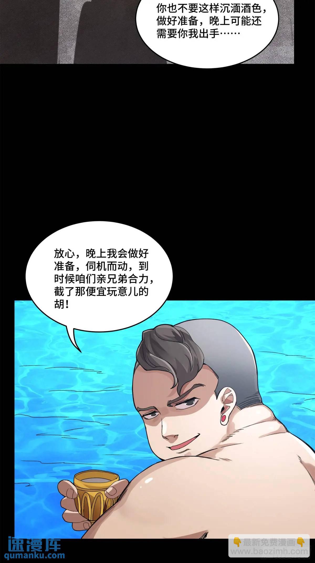 158 麦家四秀44