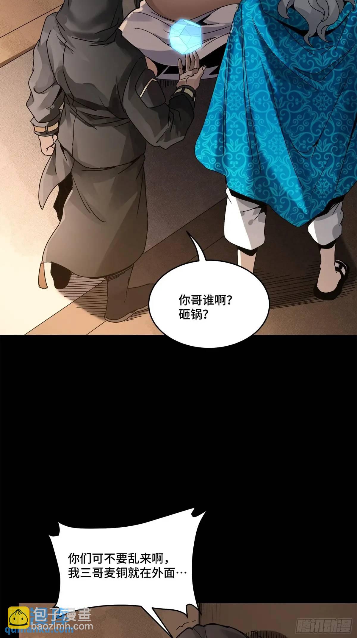 158 麦家四秀66