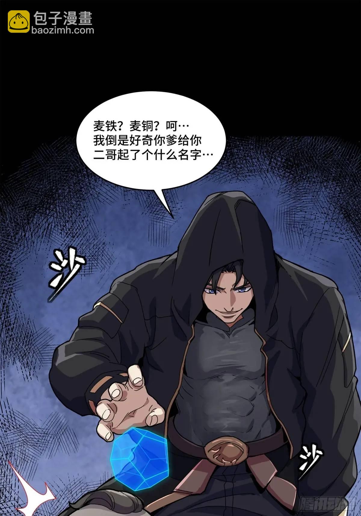 158 麦家四秀68
