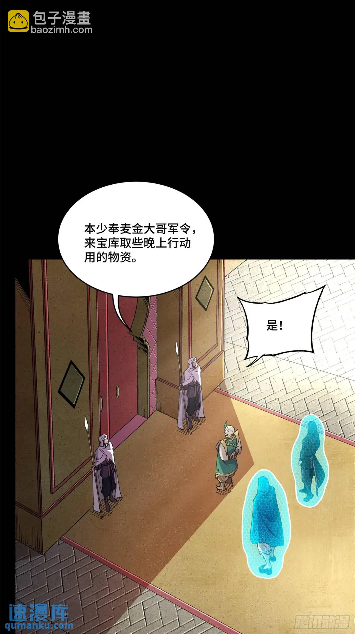 158 麦家四秀86
