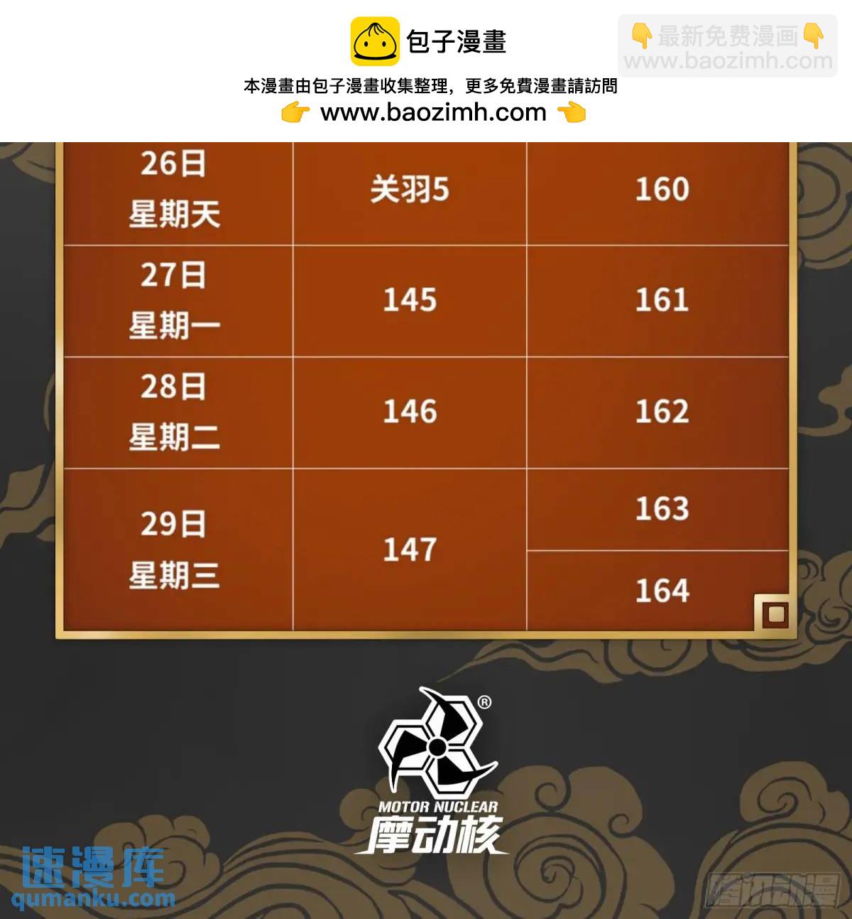 159 捡到章六野1