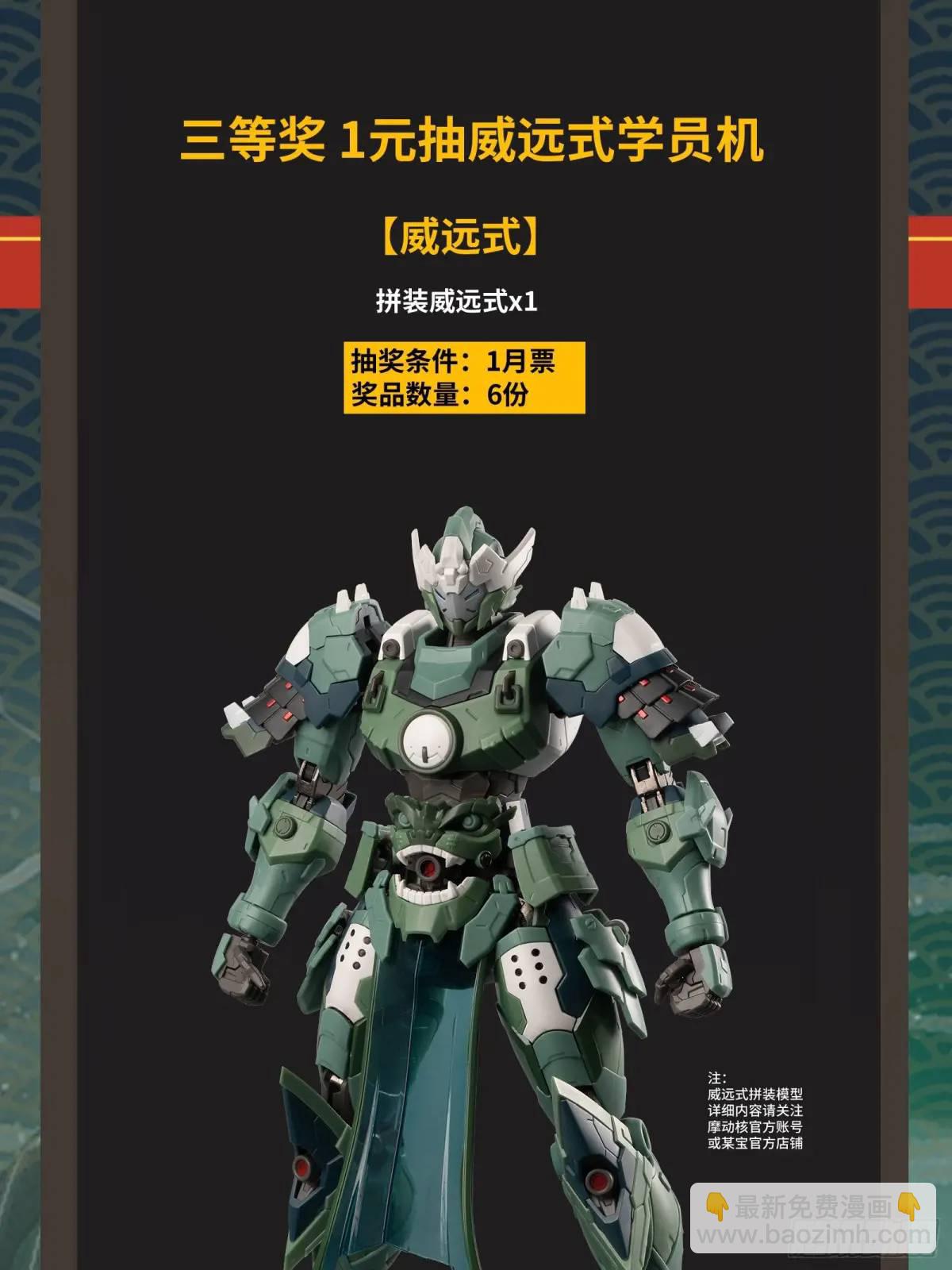 159 捡到章六野119