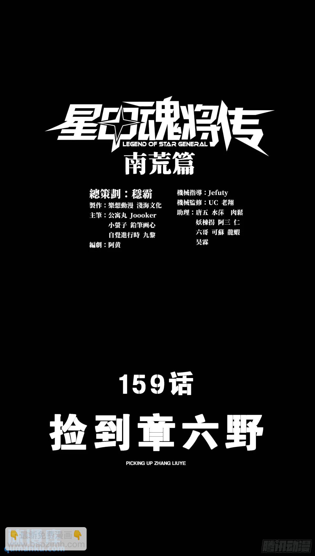 159 捡到章六野2