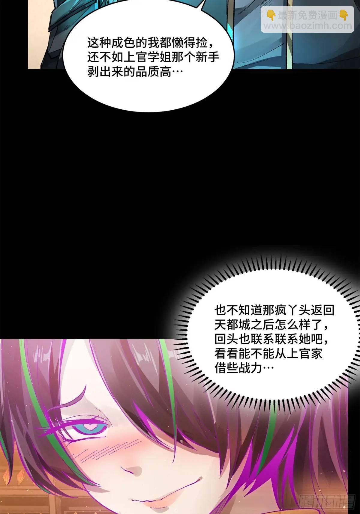 159 捡到章六野29