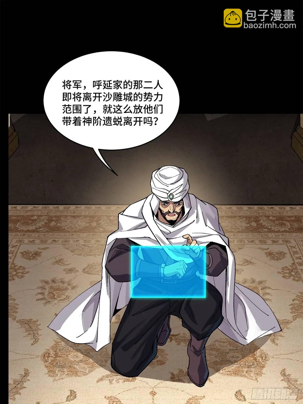 159 捡到章六野46