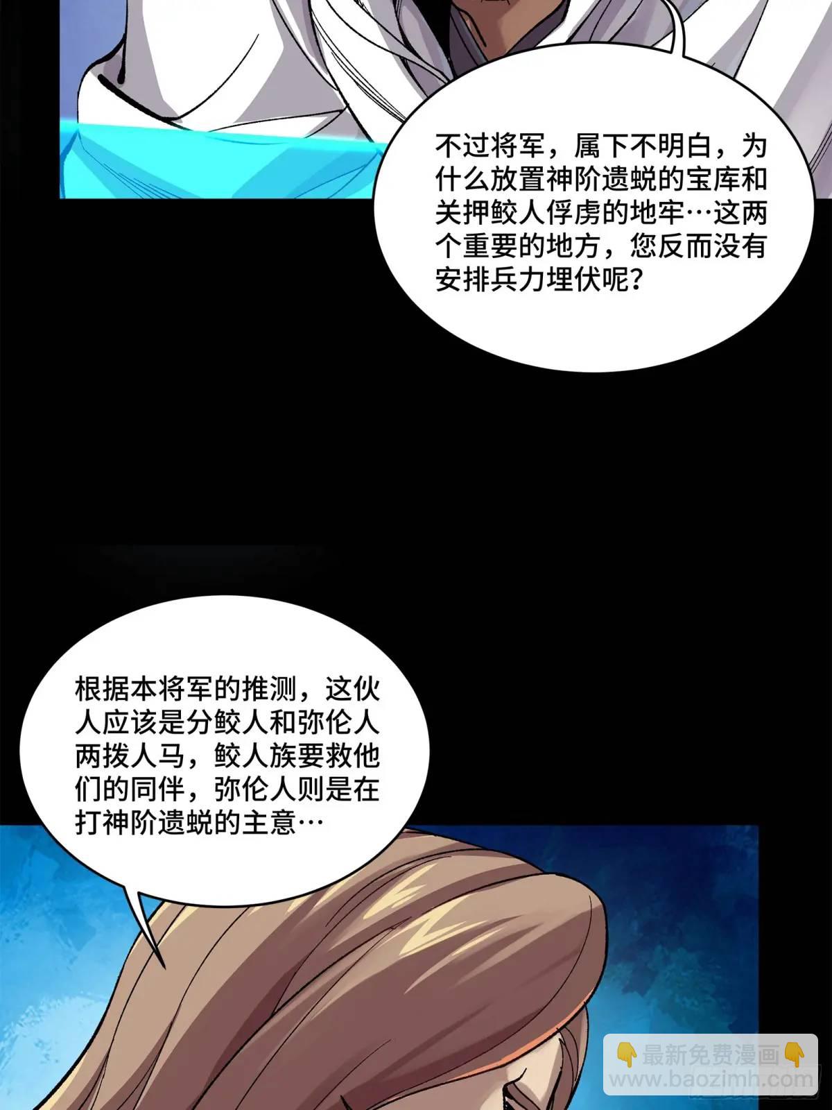 159 捡到章六野54