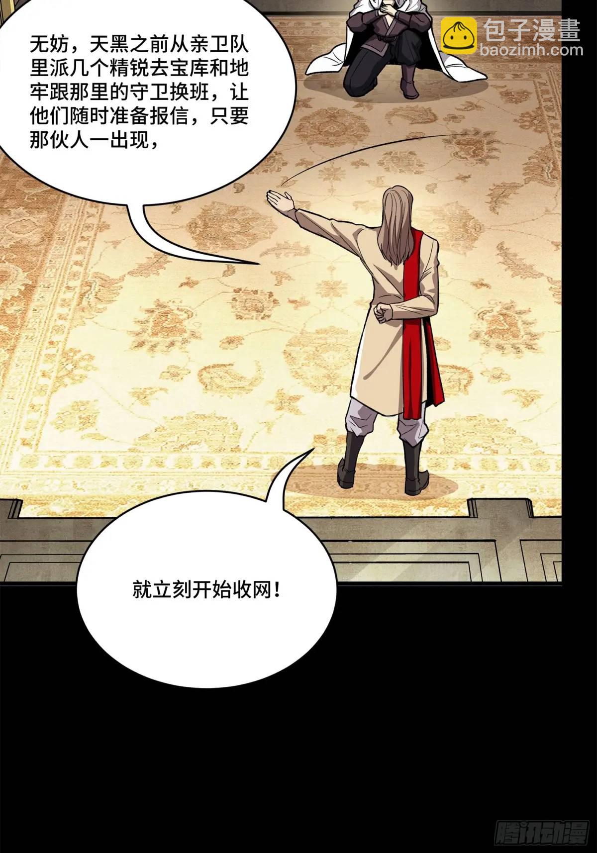 159 捡到章六野59