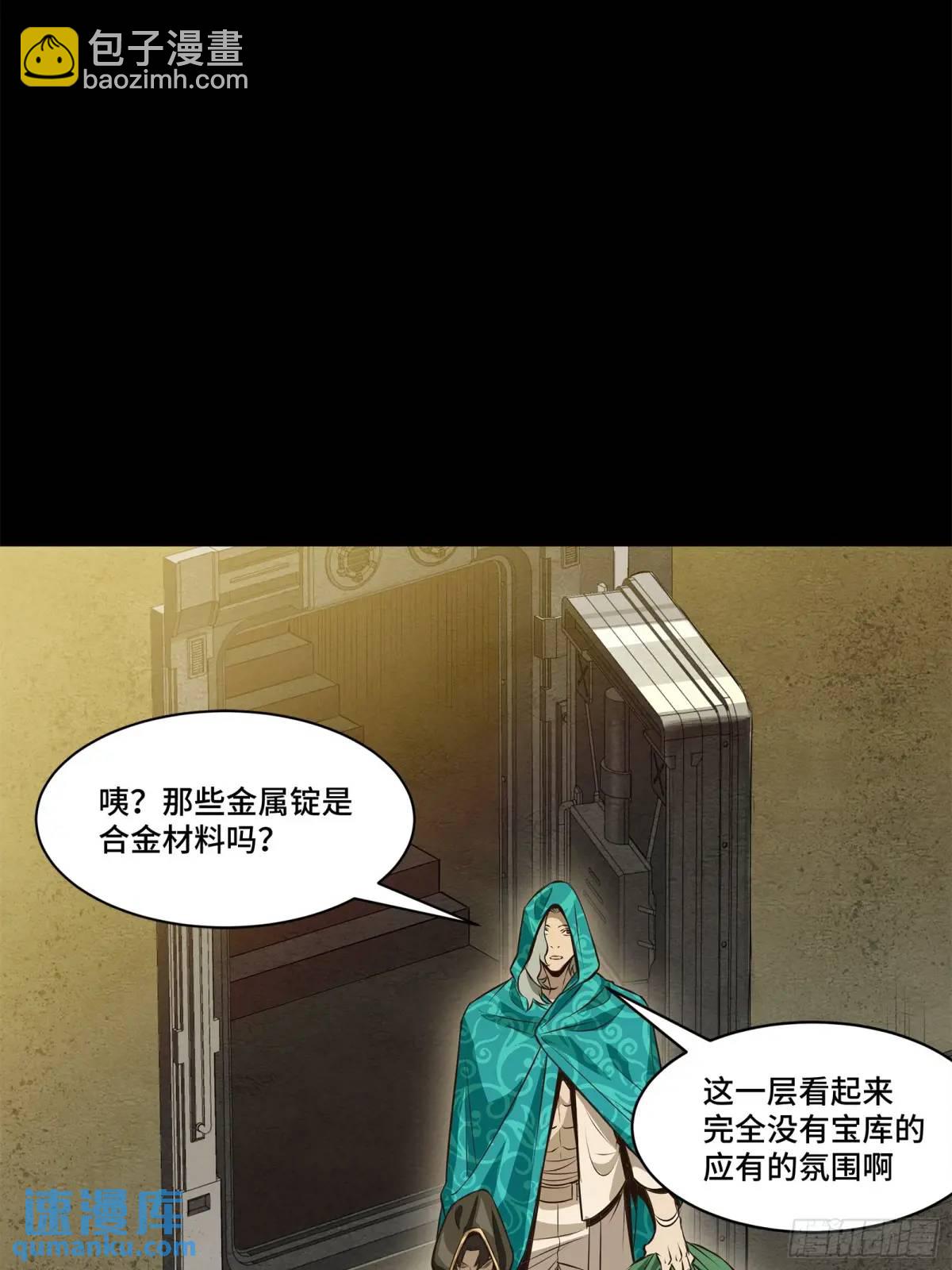 159 捡到章六野6