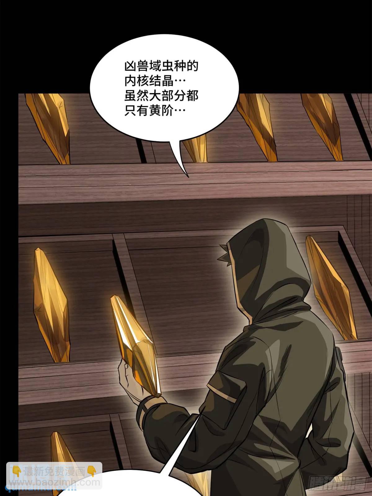 159 捡到章六野8