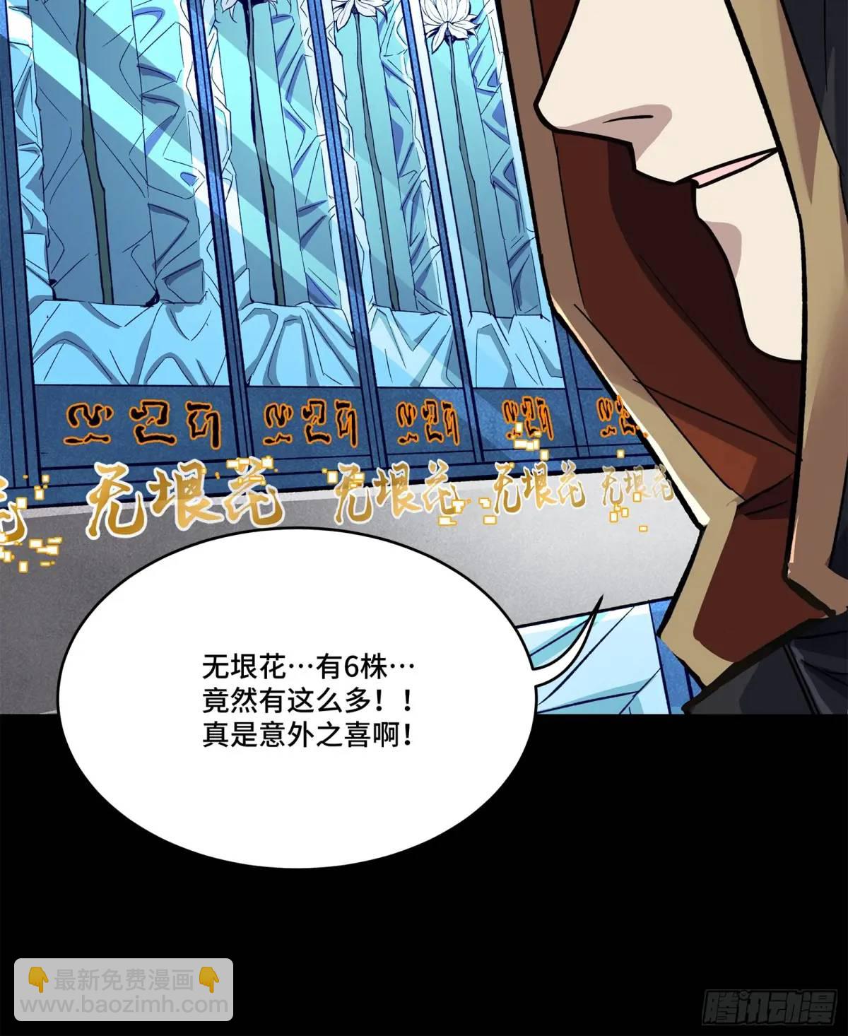 159 捡到章六野81