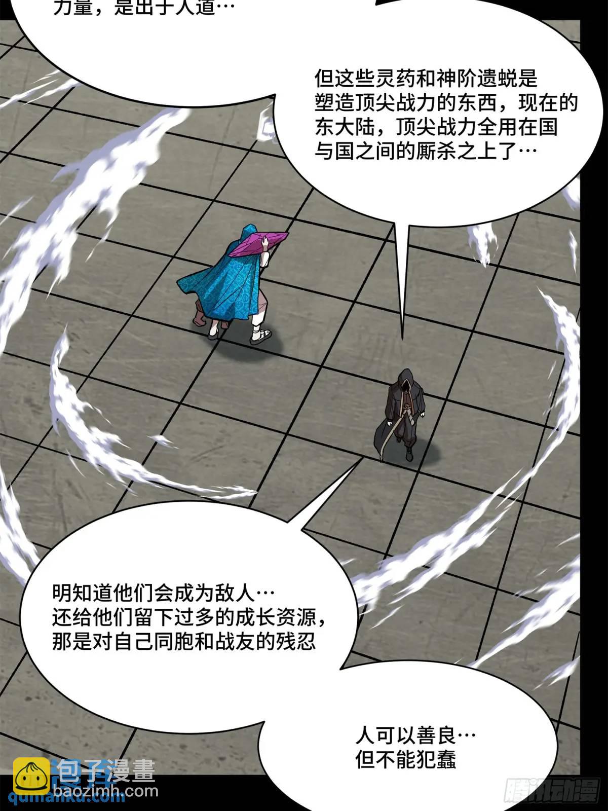 159 捡到章六野87