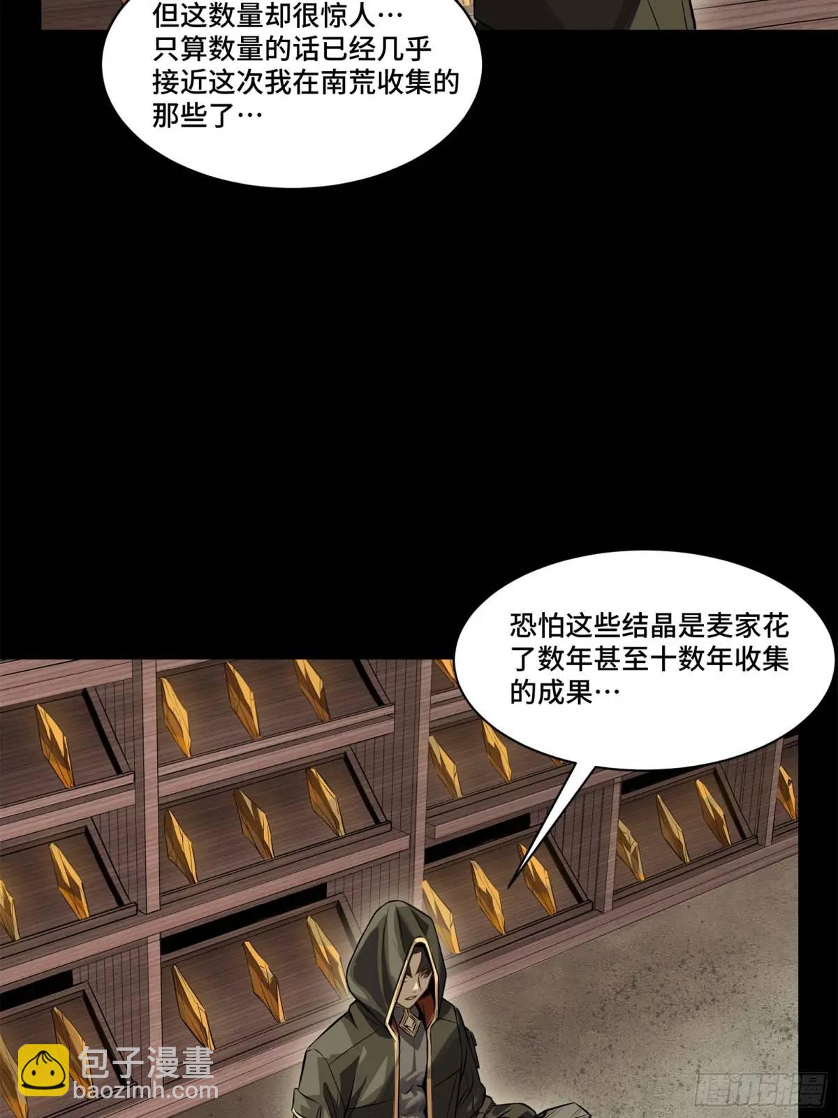 159 捡到章六野9