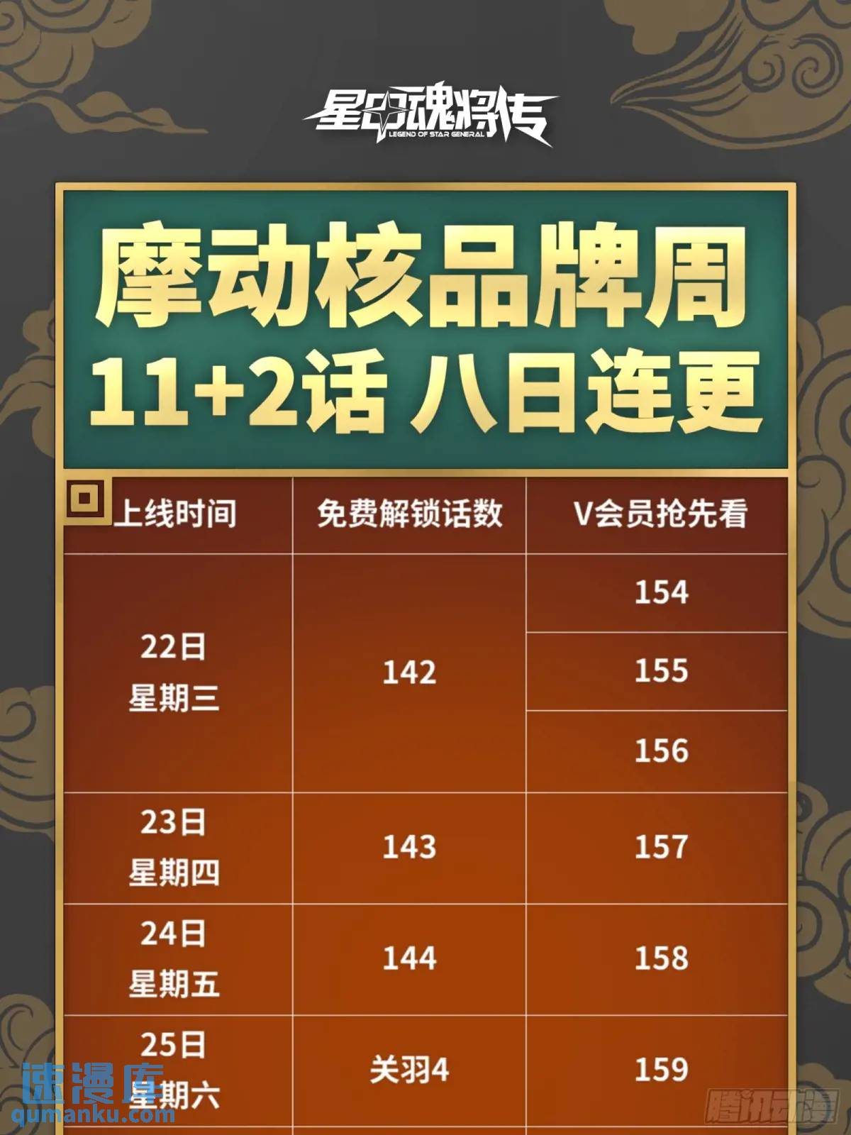 160 仙人伟力深不可测0
