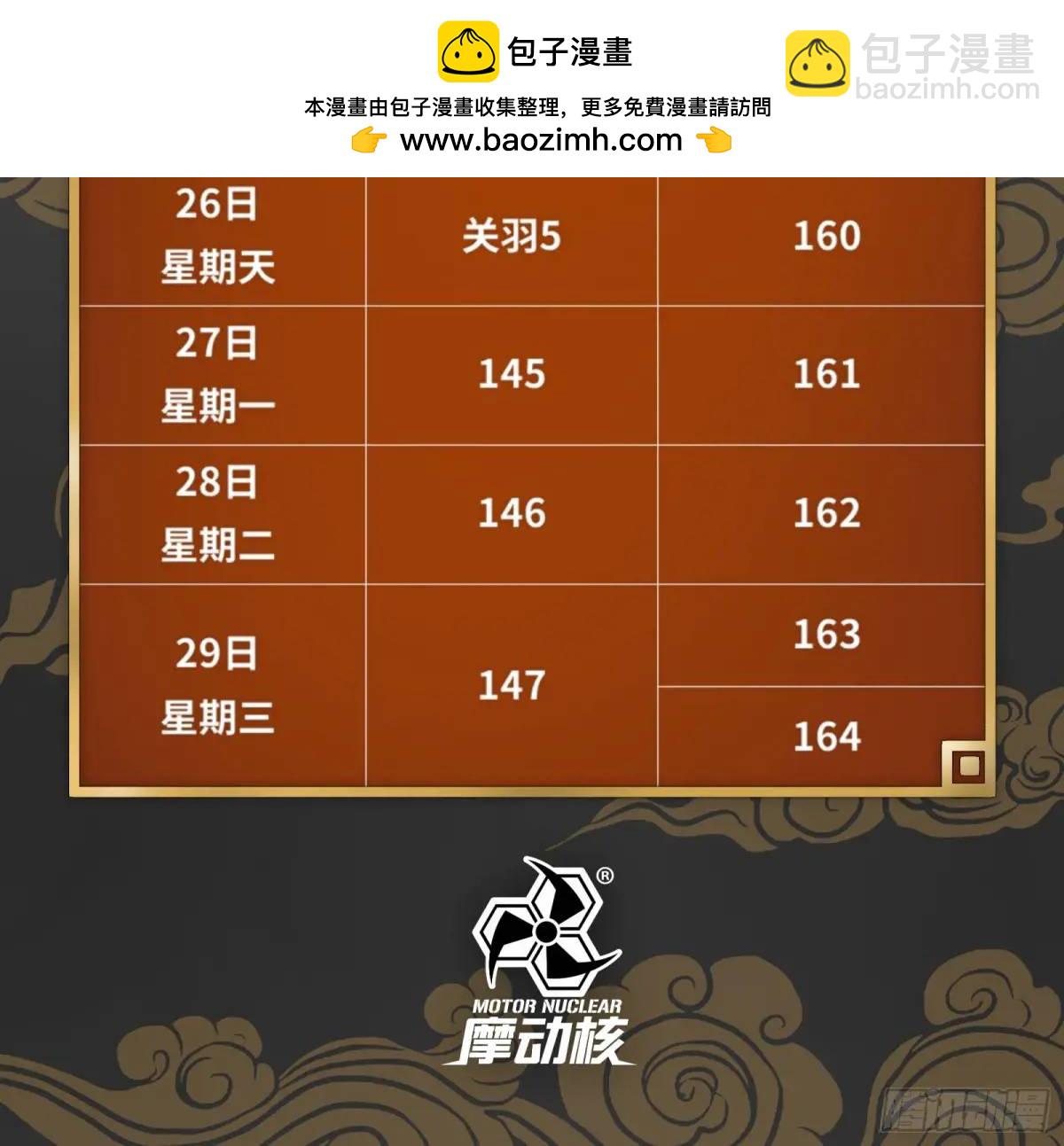 160 仙人伟力深不可测1