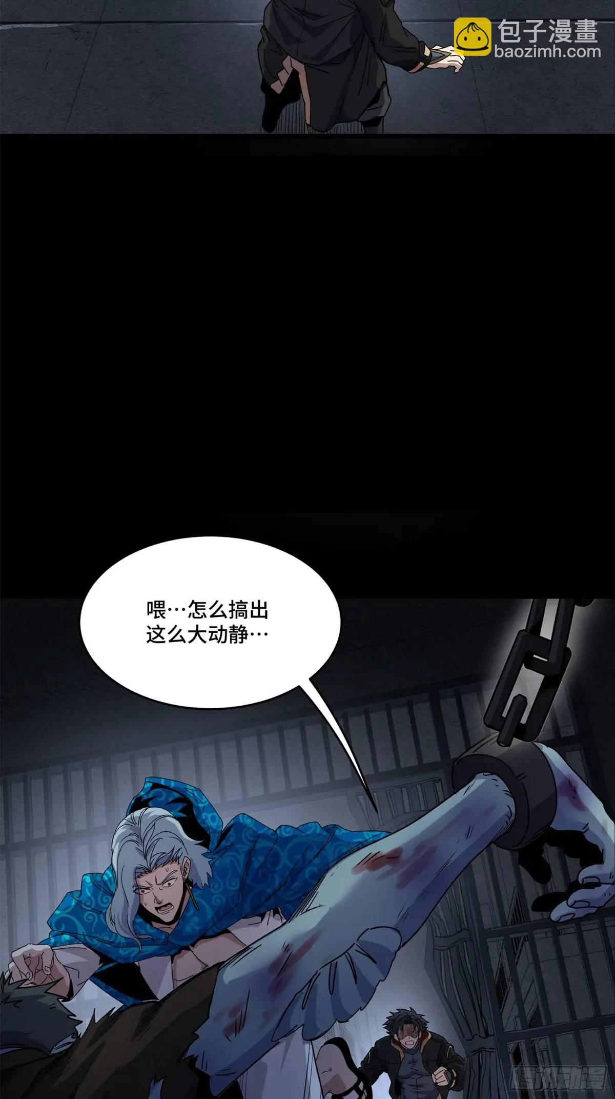 160 仙人伟力深不可测10