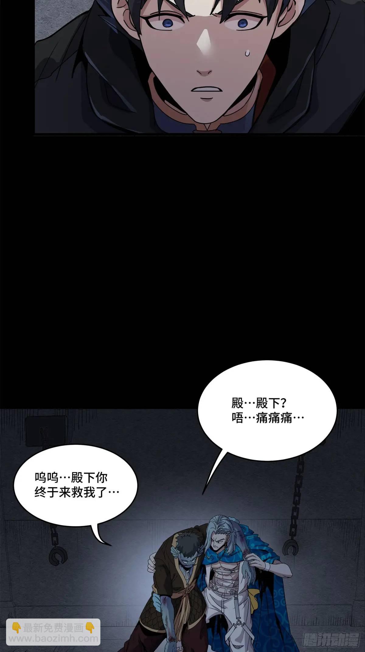 160 仙人伟力深不可测12
