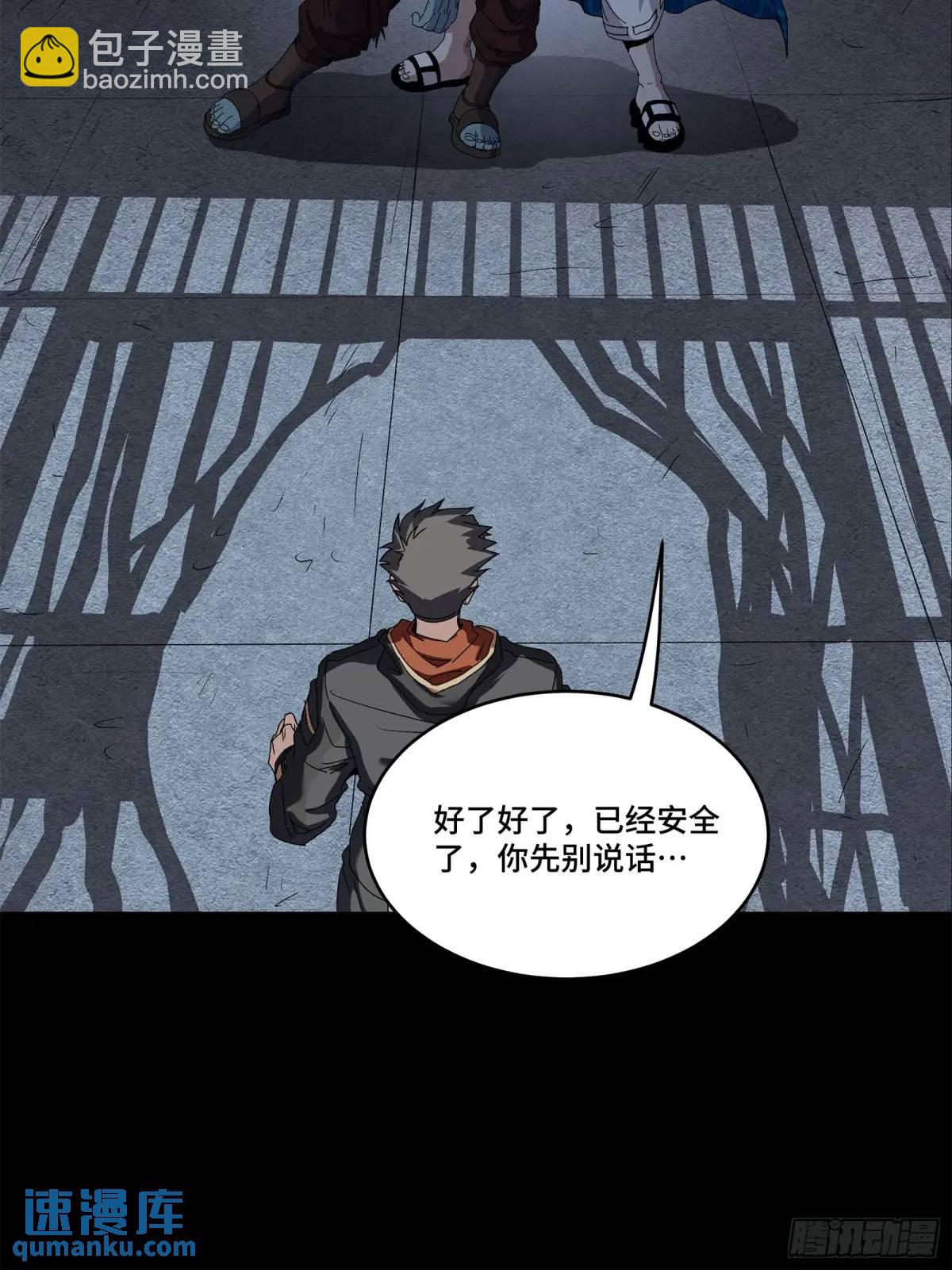 160 仙人伟力深不可测13
