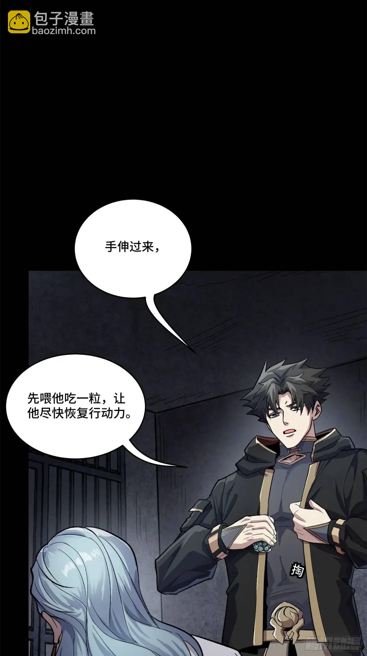 160 仙人伟力深不可测15