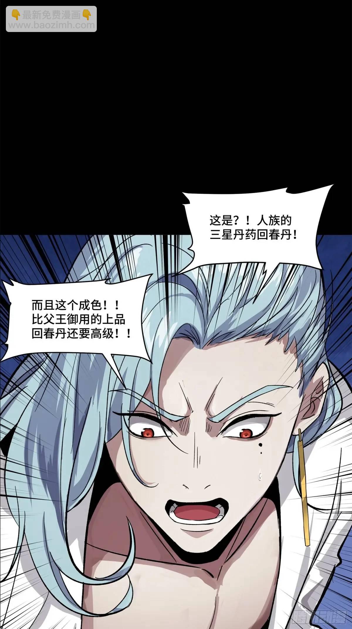 160 仙人伟力深不可测17