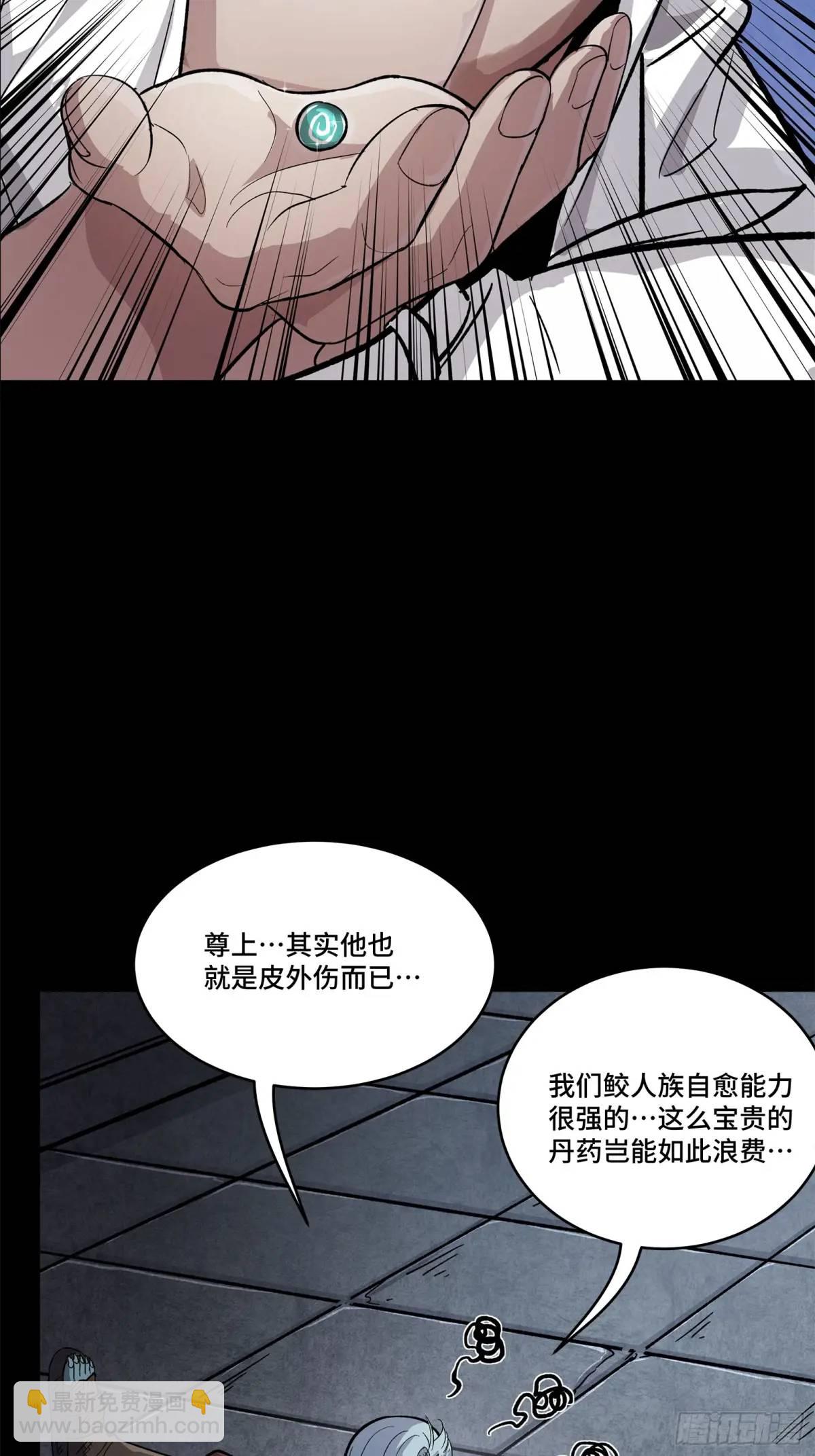 160 仙人伟力深不可测18