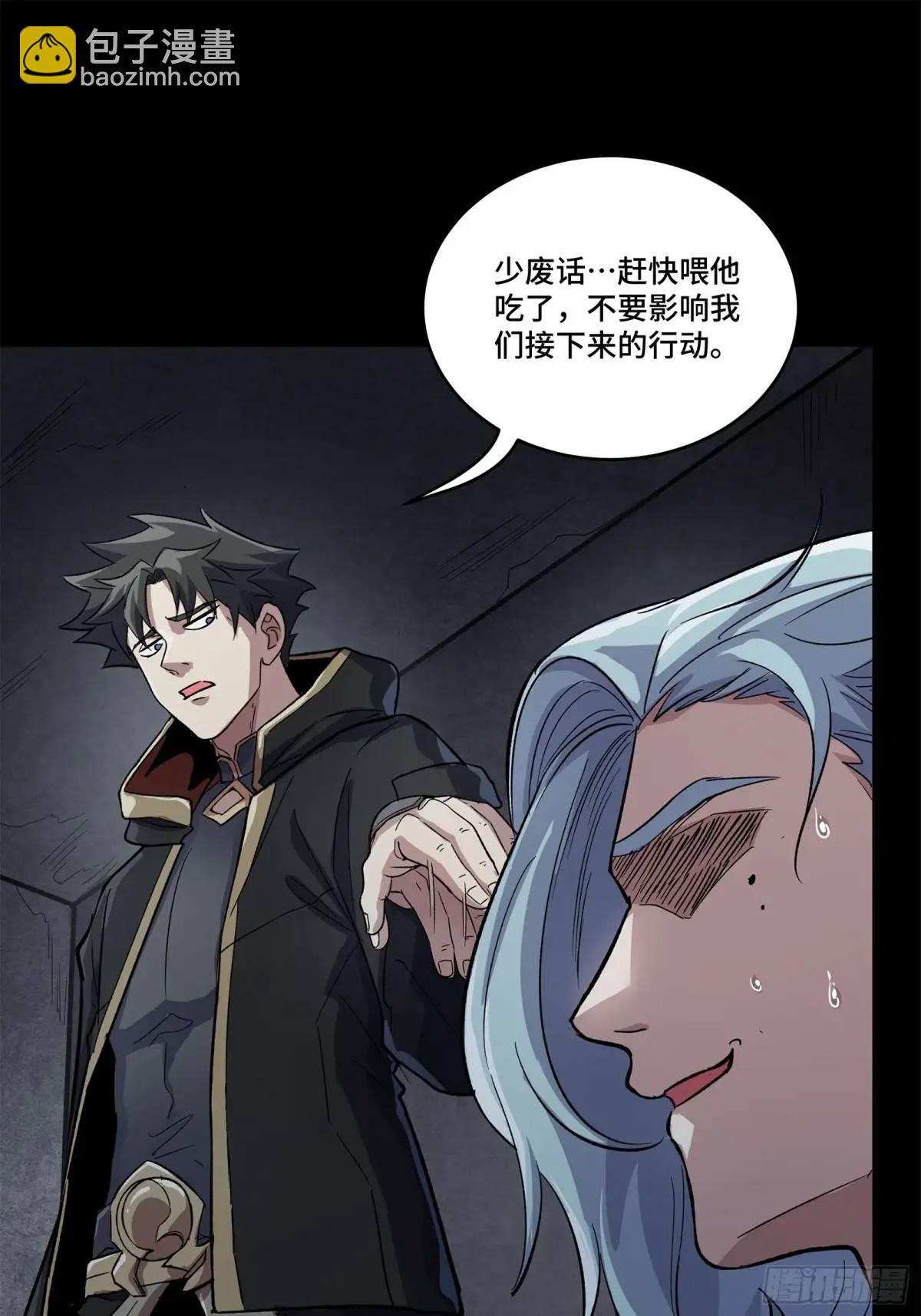 160 仙人伟力深不可测20