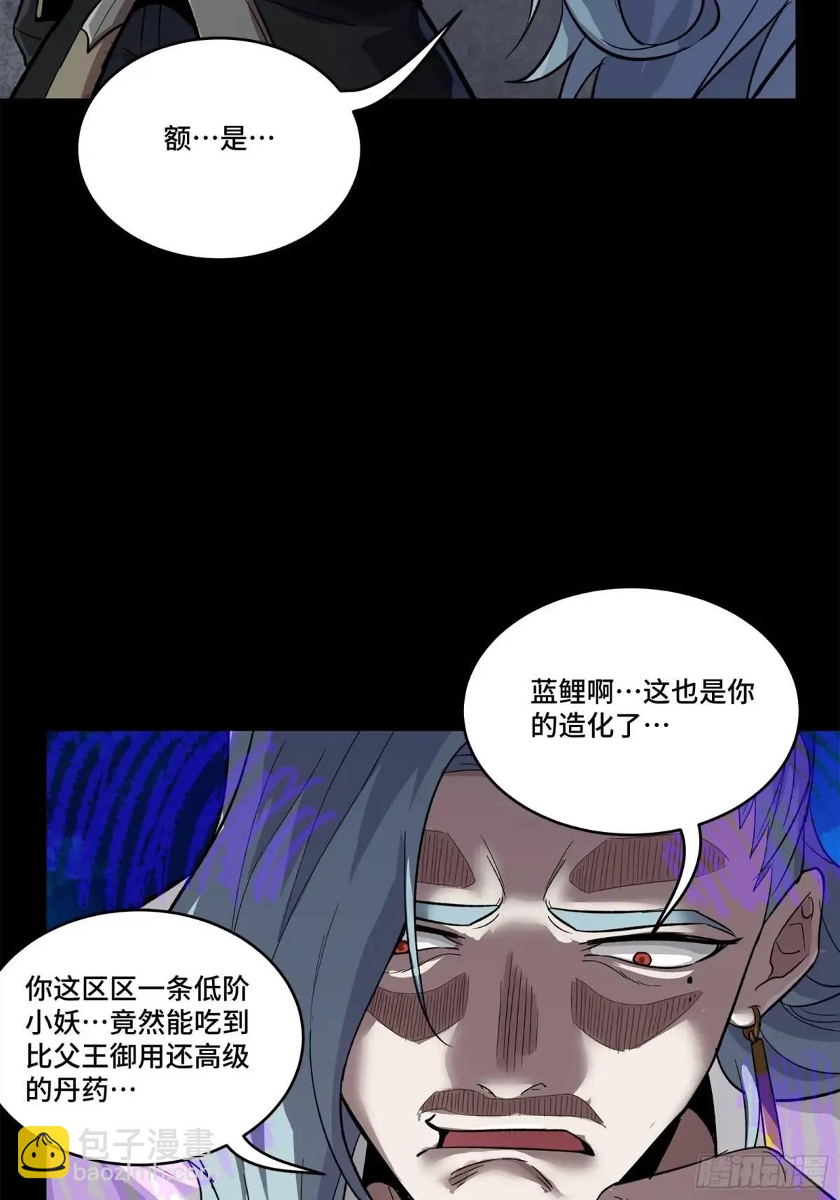 160 仙人伟力深不可测21