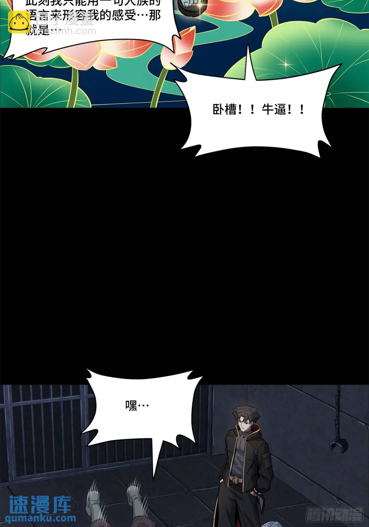 160 仙人伟力深不可测31