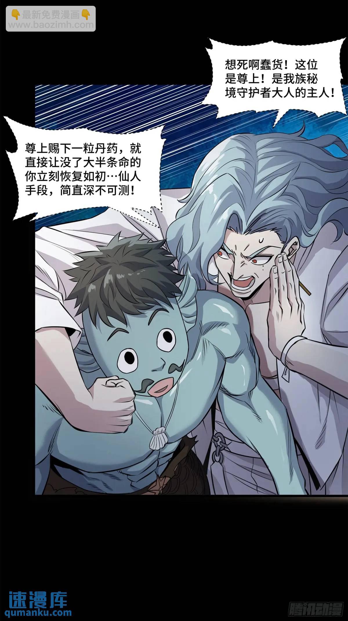 160 仙人伟力深不可测37