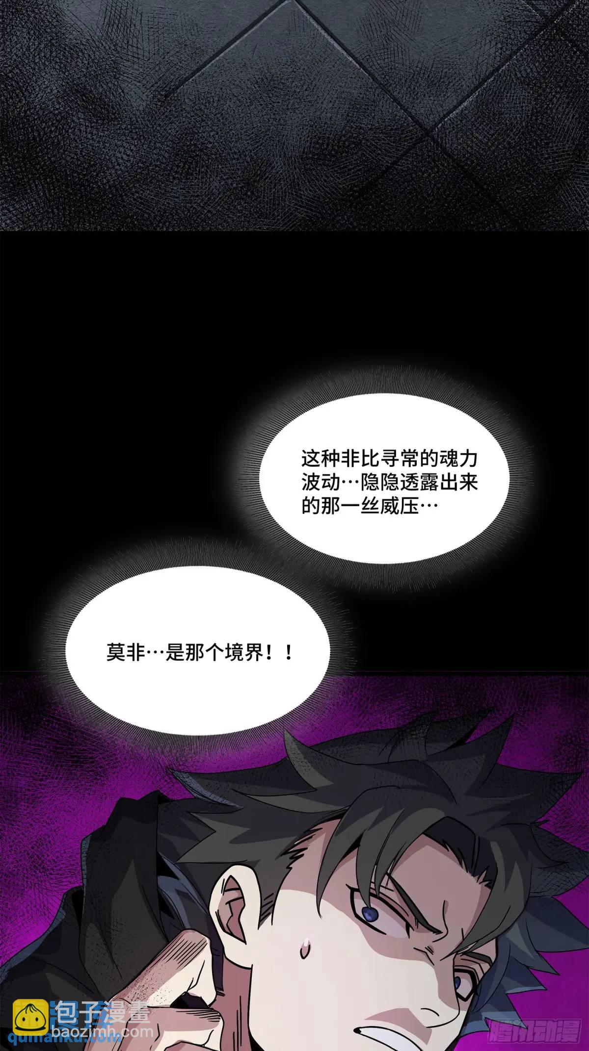 160 仙人伟力深不可测4