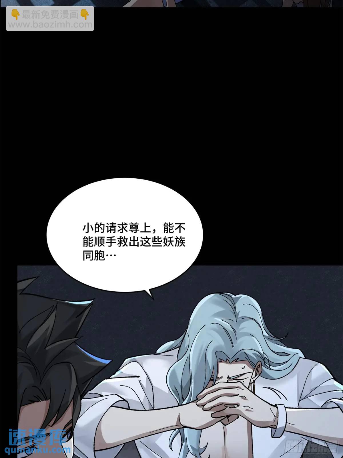160 仙人伟力深不可测44