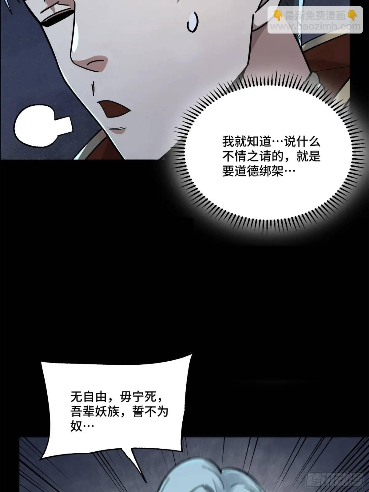 160 仙人伟力深不可测46