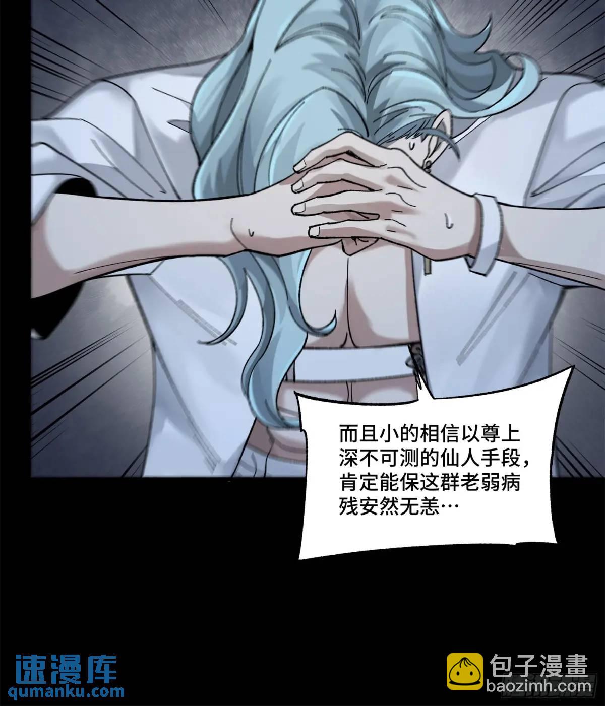 160 仙人伟力深不可测47