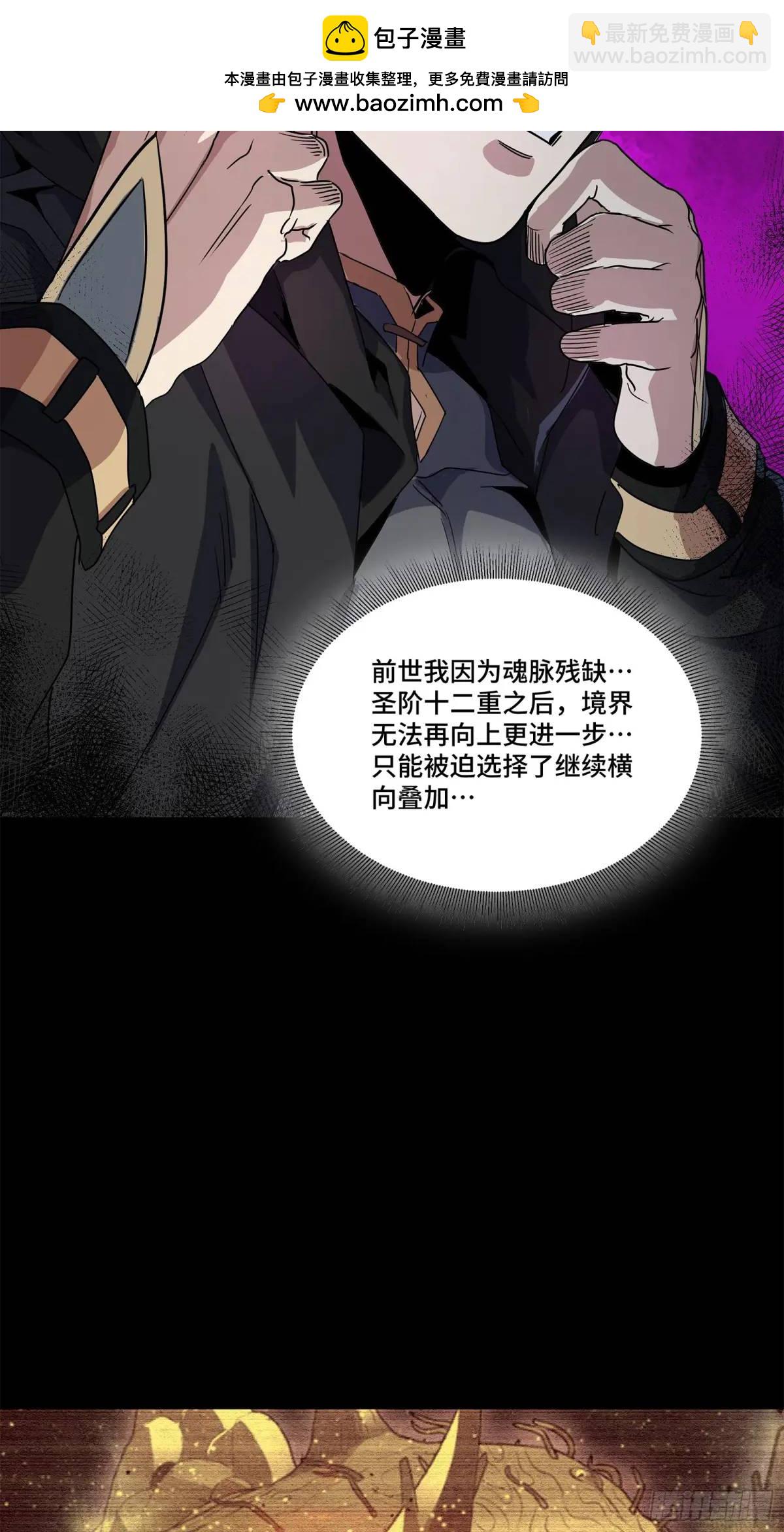 160 仙人伟力深不可测5