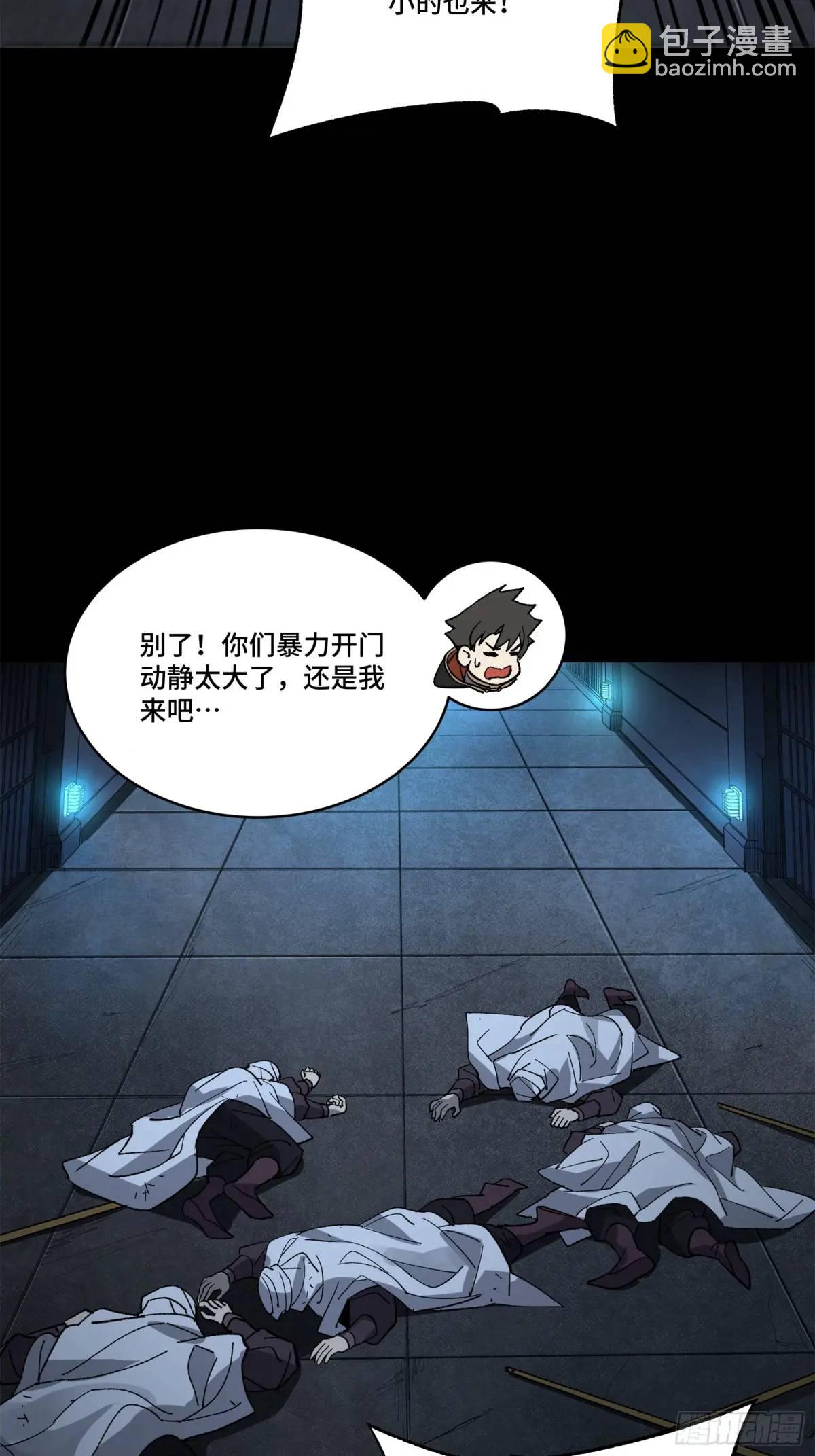 160 仙人伟力深不可测55