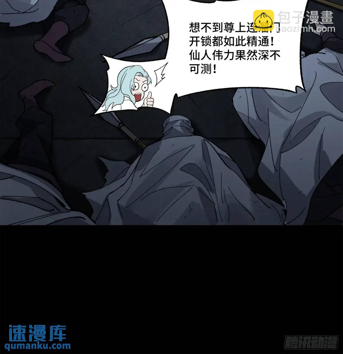 160 仙人伟力深不可测56